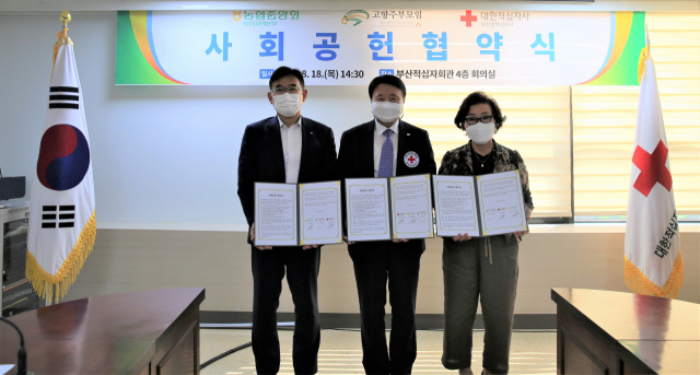 왼쪽부터 오세윤 농협중앙회 부산지역본부 본부장, 서정의 대한적십자사 부산지사 회장, 이영숙 (사)고향주부모임 부산시지회 회장.