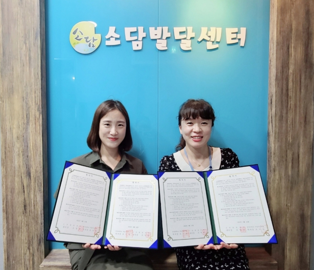 동명대 신설 작업치료학과, 소담발달센터와 산학교류 협약