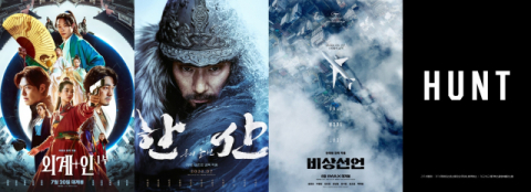 올여름 극장 관객을 만난 한국 영화들. 영화 ‘외계+인’과 ‘한산: 용의 출현’ ‘비상선언’ ‘헌트’ 포스터(왼쪽부터). 각 배급사 제공