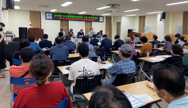 수영구청, 망미동 도시재생활성화계획 주민공청회 개최