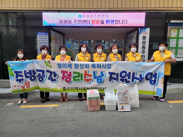 동광동 지역사회보장협의체, ‘주방공간 정리수납’ 봉사활동 추진