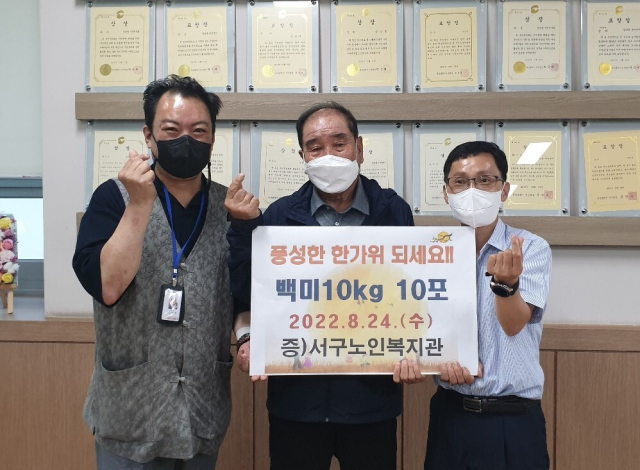 서구노인복지관, 암남동에 성품 전달