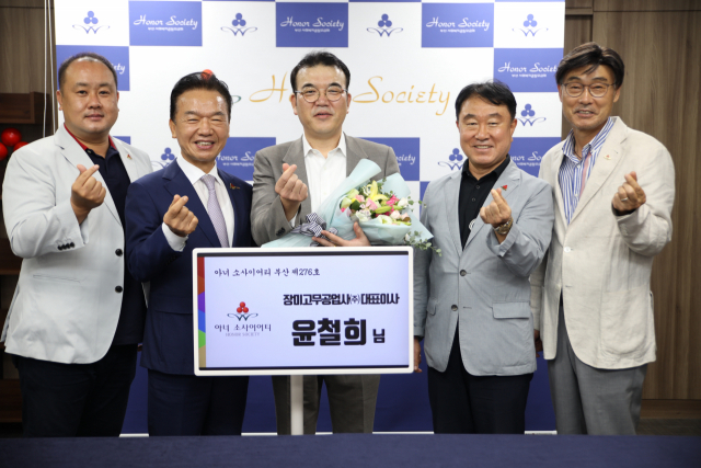 왼쪽부터 부산아너클럽 손창우 부회장, 부산사랑의열매 최금식 회장, 장미고무공업사(주) 윤철희 대표이사, 부산아너클럽 장선일 감사, 부산아너클럽 정성우 회장.