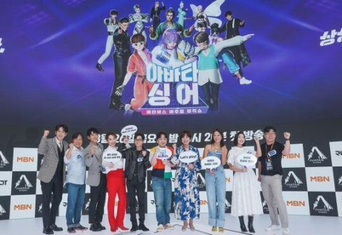 MBN 새 예능 ‘아바타 싱어’ 출연진과 제작진이 25일 오전 경기 하남시 VA스튜디오에서 열린 제작발표회에서 포즈를 취하고 있다. MBN 제공