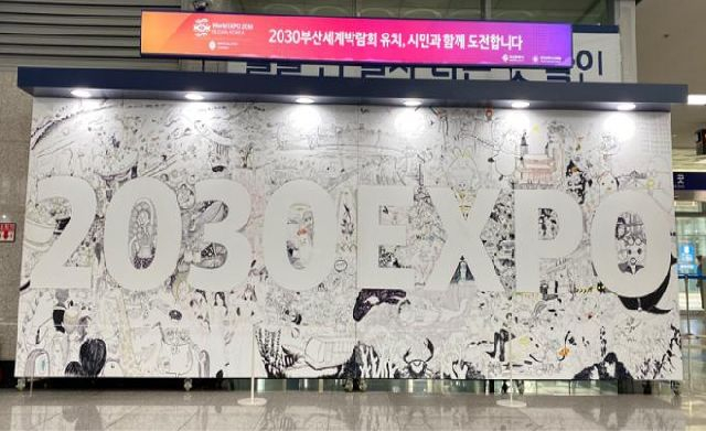 부산시와 부산시의회가 부산역 2층 맞이방에 설치한 2030부산세계박람회(엑스포) 유치 기원 웹툰 포토존.부산일보DB