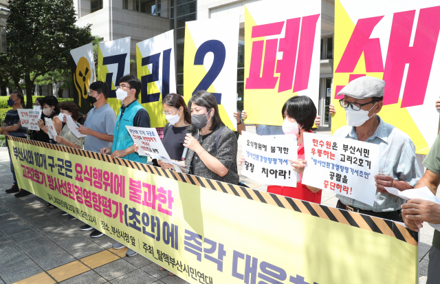 탈핵부산시민연대가 25일 부산시청 앞에서 한국수력원자력의 고리2호기 방사선환경영향평가서 공람 즉각 중단을 촉구하는 기자회견을 하고 있다. 정대현 기자 jhyun@