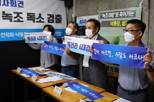 서울 종로구 환경운동연합에서 25일 환경단체 활동가와 민간 전문가들이 '낙동강 국민 체감 녹조 조사단'의 조사 결과를 발표한 후 구호를 외치고 있다. 연합뉴스