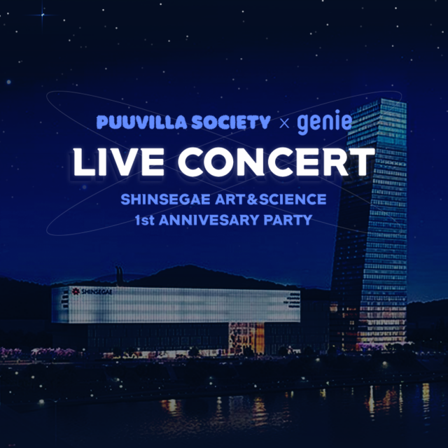 지니뮤직은 오는 9월 17일 ‘푸빌라 소사이어티 & 지니 라이브 콘서트’(PUUVILLA SOCIETY & genie LIVE CONCERT)를 개최한다고 26일 밝혔다. 지니뮤직 제공.