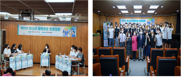 ‘2022년 청소년 해양영토 토론대회’ 결선(왼쪽) 및 시상식 모습. 해수부 제공