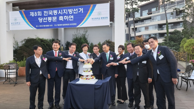 부산대학교총동문회 제8회 전국동시지방선거 당선동문 축하연