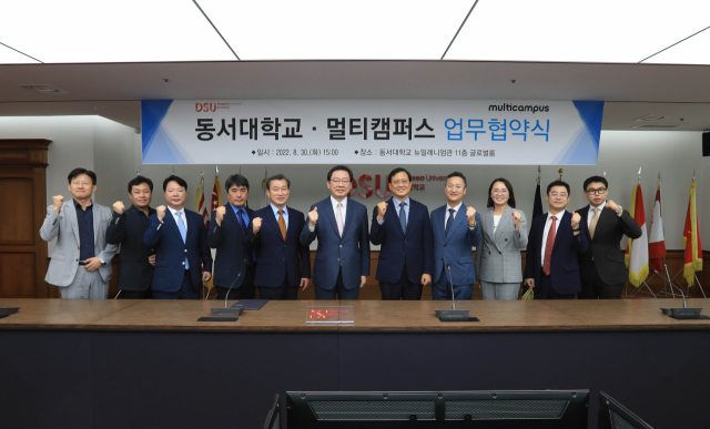 동서대학교(총장 장제국)와 (주)멀티캠퍼스(대표 박성태)는 30일 뉴밀레니엄관 글로벌룸에서 SW 인재 양성을 위해 업무협약을 체결했다.