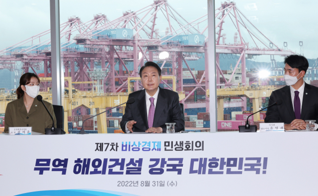 윤석열 대통령이 31일 경남 창원시 진해구 부산항신항 한진터미널에서 열린 제7차 비상경제민생회의를 주재하고 있다. 연합뉴스
