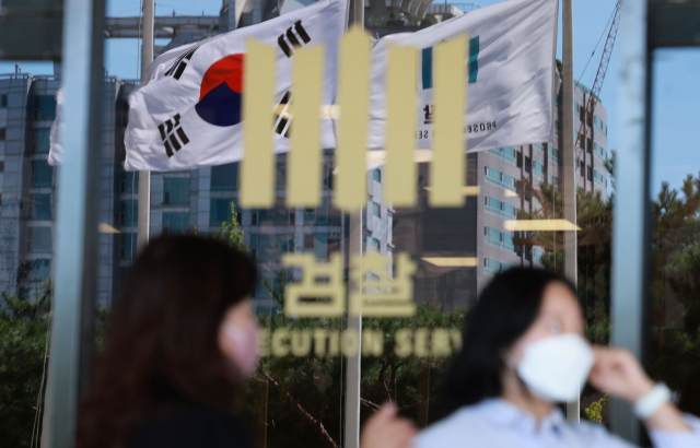 검찰. 연합뉴스