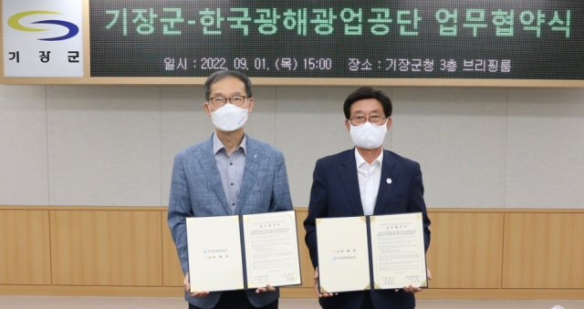한국광해광업공단(KOMIR) 황규연 사장(왼쪽)과 기장군 정종복 군수가 ‘폐광지역 ESG 경영 실천 및 농촌어메니티 증진을 위한 업무협약’을 체결하고 기념 촬영을 하고 있다. KOMIR 제공