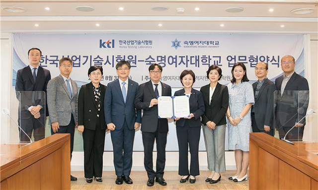 업무협약식 현장. 왼쪽부터 KTL 김태영 실장, 숙명여대 오중산 단장, 김용화 처장, KTL 송태승 본부장, 김세종 원장, 숙명여대 장윤금 총장, 송윤선 처장, 심지현 학과장, 이지형 처장, 오명전 처장. KTL 제공