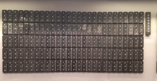 조세이탄광 수몰사고 희생자 위패. 일제강제동원피해자지원재단 제공