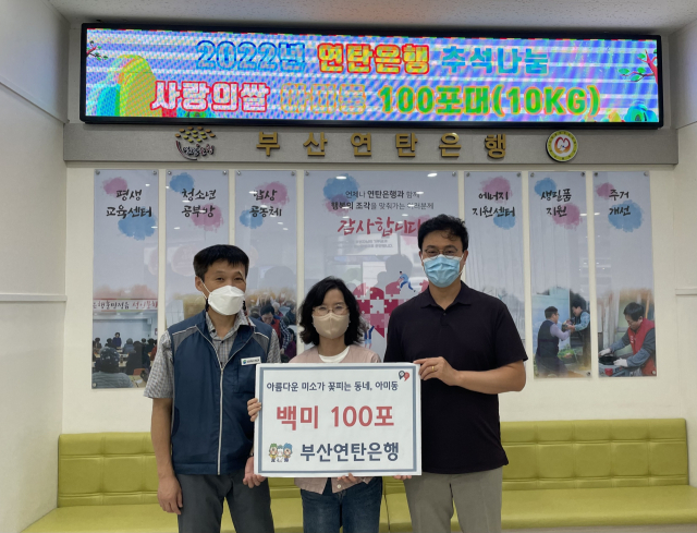 (사)부산연탄은행, 아미동에 성품 전달