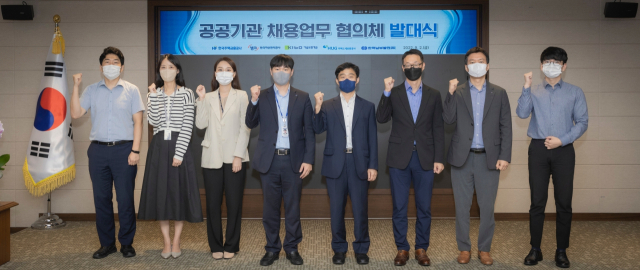 한국남부발전 등 5개 공공기관이 ‘공공기관 채용업무 협의체’ 발대식을 개최하고 기념촬영을 하고 있다. 남부발전 제공