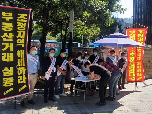 한국공인중개사협회 부산지부는 7일부터 이틀동안 부산 서면로터리 등에서 조정대상지역해제 서명운동을 벌였다. 한국공인중개사협회 부산지부 제공