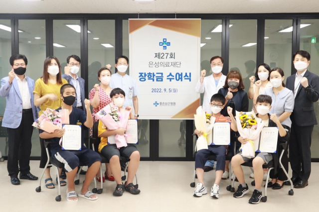 은성의료재단, 제27회 장학금 수여식