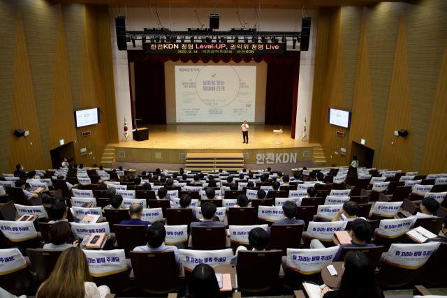 청렴라이브(Live) 현장 교육에 참가한 한전KDN 경영진 등 보직간부와 신입직원들. 한전KDN 제공