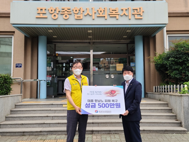 가스안전공사는 지난 14일 포항 태풍피해 지역을 방문, 현장점검과 재해구호 지원을 실시했다. 가스안전공사 제공