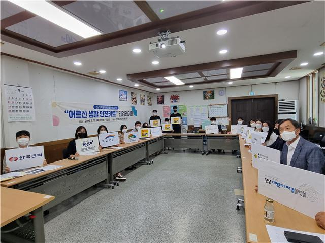 어르신 생활 안전 키트 협업테이블 참여 사진. 전력거래소 제공