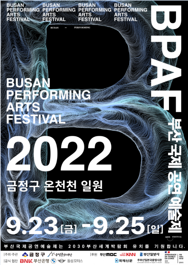2022 부산국제공연예술제 포스터.
