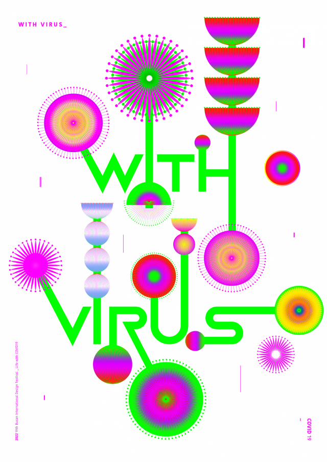 2022 제19회 부산국제디자인제 출품작 김미경 씨 작품. 부산국제디자인제 제공