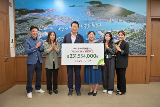 초록우산 어린이재단 부산종합사회복지관(관장 조윤영)은 22일 코로나19 회복지원사업 ‘RECOVERY 프로젝트’ 후원금 2억 3000여만 원을 부산 동구(구청장 김진홍)에 전달했다.