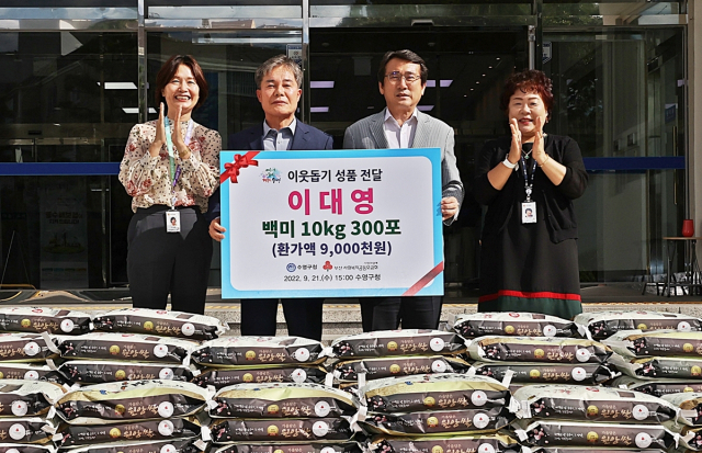 수영구 사업가, 성품 기탁