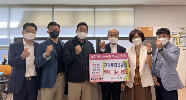 부산구덕로타리클럽, 서구청에 성품 지원