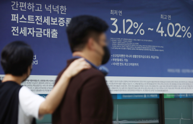 서울 시내 은행에 붙은 대출 관련 안내문. 연합뉴스