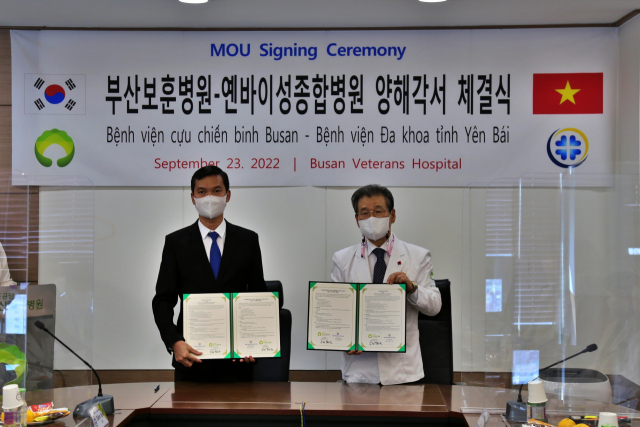 부산보훈병원, 베트남 옌바이성 종합병원과 업무협약 체결