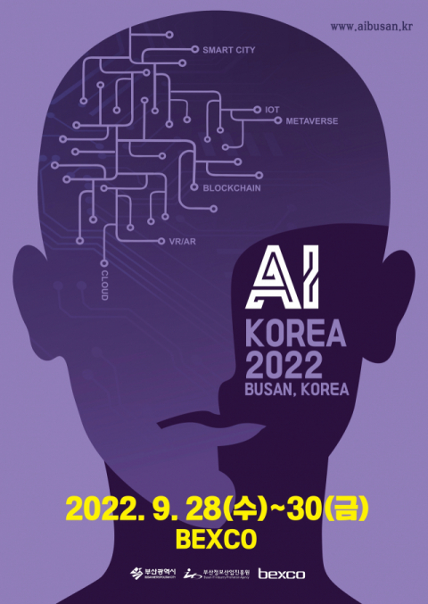 벡스코, AI의 모든 것 '2022 AI KOREA' 개최