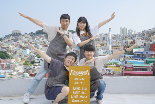 산복빨래방 기획취재팀.