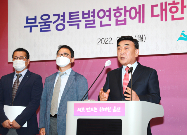 김두겸 울산시장이 26일 부울경특별연합 잠정 중단을 선언하고 있다. 울산시 제공