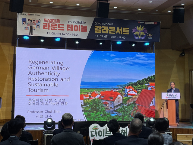 한·독 라운드 테이블 지난해 행사 모습. 남해군 제공