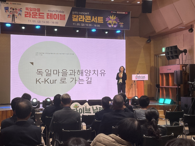 한·독 라운드 테이블 지난해 행사 모습. 남해군 제공