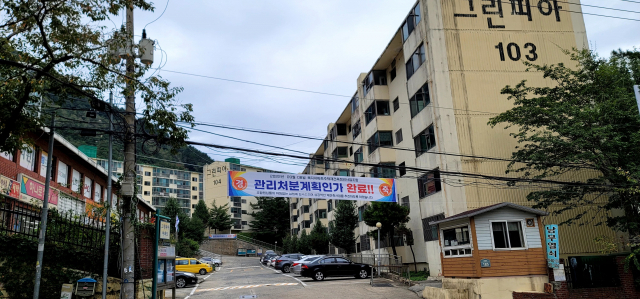 양산시로부터 재건축사업의 마지막 행정절차인 관리처분계획 인가를 받은 그린피아아파트(옛 근로자복지아파트) 전경. 김태권 기자