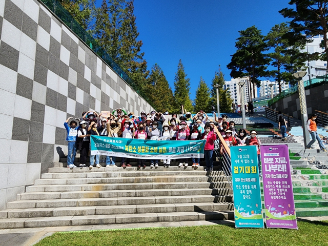 (사)한국부인회부산시지부, ‘저탄소 생활화 소비실천’ 캠페인 실시