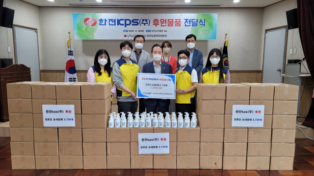 한전kps(주), 대한노인회 부산연합회에 성품 전달