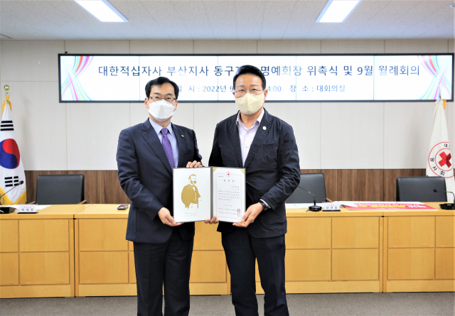 김진홍 동구청장, 적십자 동구 명예회장 위촉