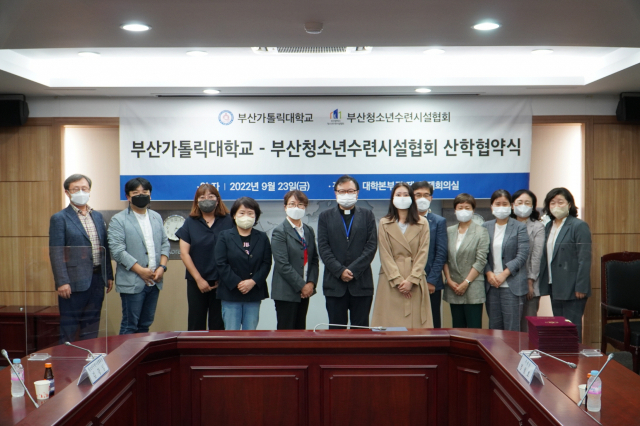 부산가톨릭대학교, 부산청소년수련시설협회와 산학협력 체결