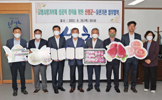 산청군은 29일 농협 산청군지부, 산청농협, 함양산청축협, 산청산림조합 등과 ‘고향사랑기부제의 성공적인 정착을 위한 업무협약’을 체결했다.