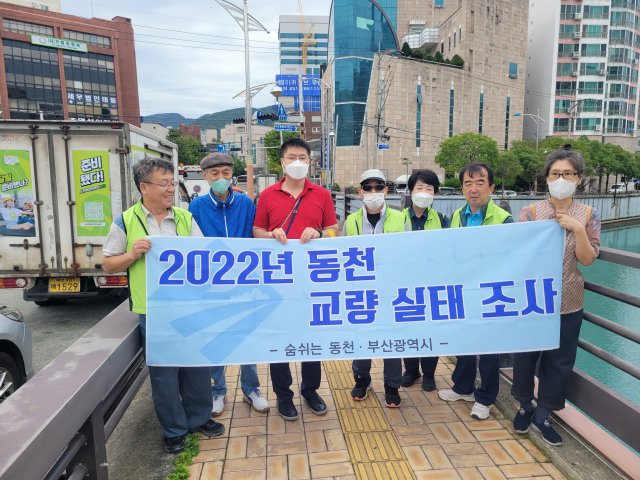 숨쉬는 동천, 부산시 지원으로 교량 실태 조사 진행