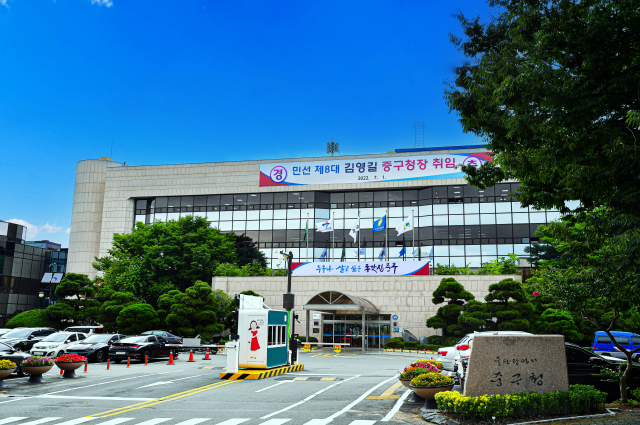 울산시 중구청 전경. 부산일보DB