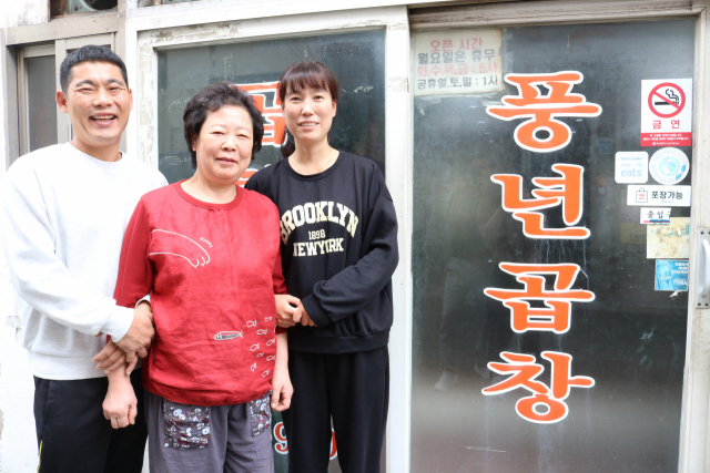 풍년곱창 창업자 차정자(가운데) 씨와 아들 내외 강성중(왼쪽) 조혜옥(오른쪽) 부부.