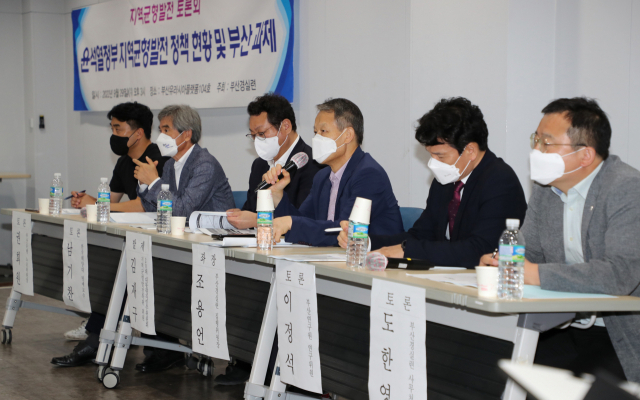 29일 오후 부산 동구 유라시아플랫폼에서 열린 토론회에서 참석자들이 ‘윤석열 정부 지역균형발전 정책 현황·부산 과제’를 토론하고 있다. 강선배 기자 ksun@