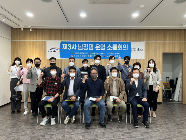 K-water 남강댐지사(지사장 정연수)는 지난달 28일 낙동강유역환경청, 낙동강홍수통제소, 진주시, 의령군, 함안군, 사천시, 남해군, 하동군과 지역 주민이 함께하는 ‘3분기 댐 운영 소통회의’를 열고, 댐 운영현황과 계획을 공유했다.